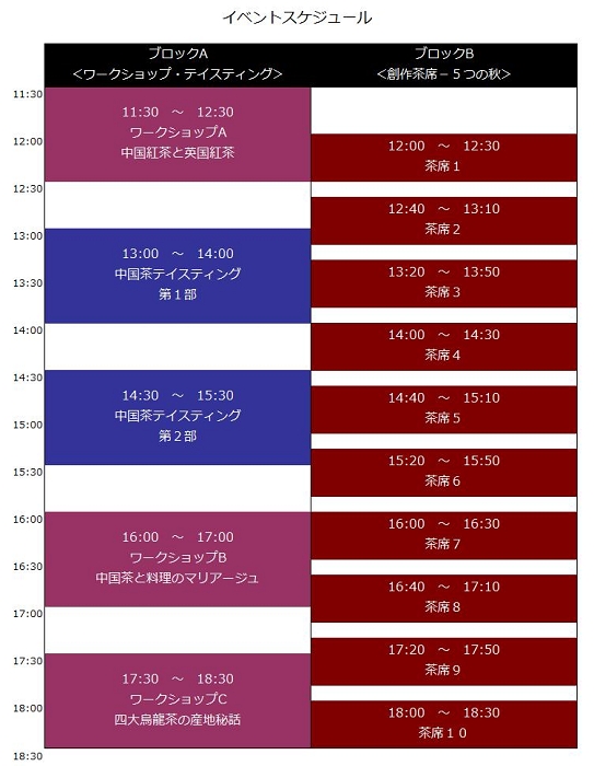 schedule.jpg