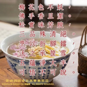 乾隆帝 -『三清茶』の茶詩茶話 – 一般社団法人 中華茶講師協会（中国茶